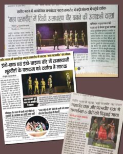 Mahaparamveer Theatre News optimised